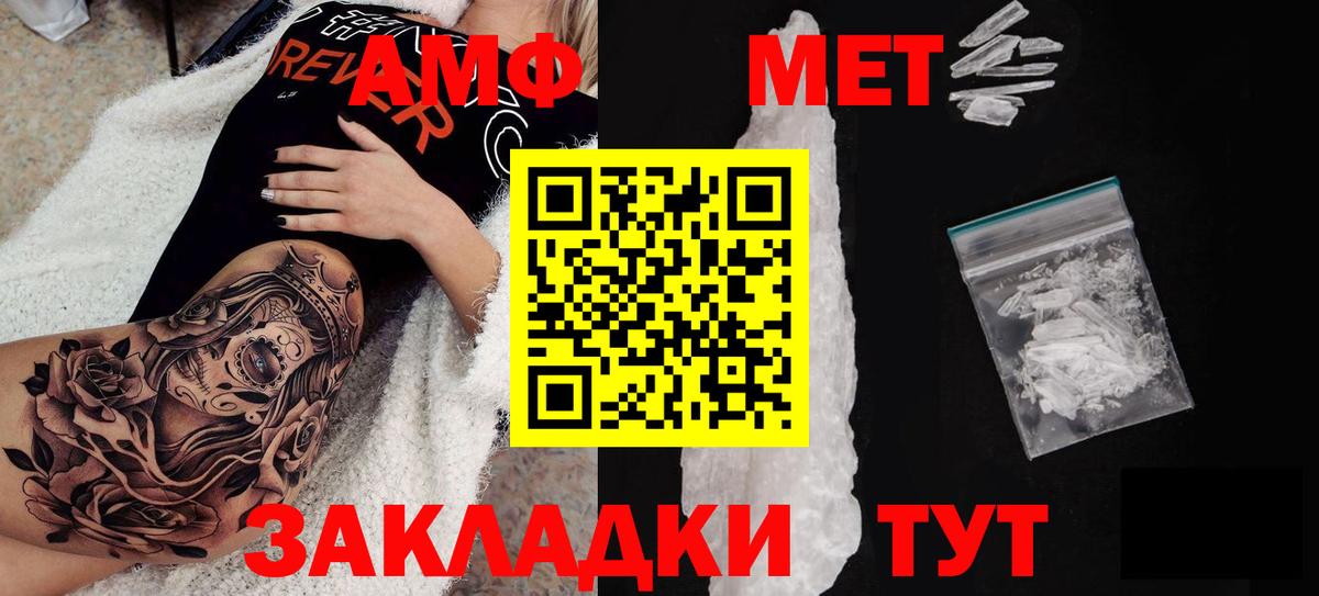 АМФЕТАМИН 98%  Вход с VPN  Юрга 