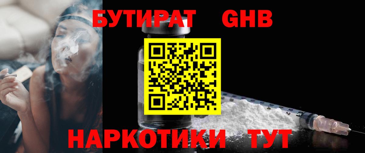Бутират оксана  Вход с VPN  БУТИРАТ  Юрга 