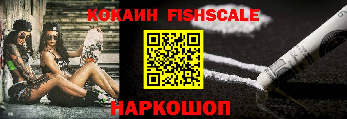 Юрга  КОКАИН  Вход с VPN  Cocaine 97% 