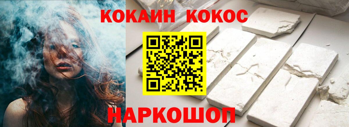 КОКАИН 97% Юрга