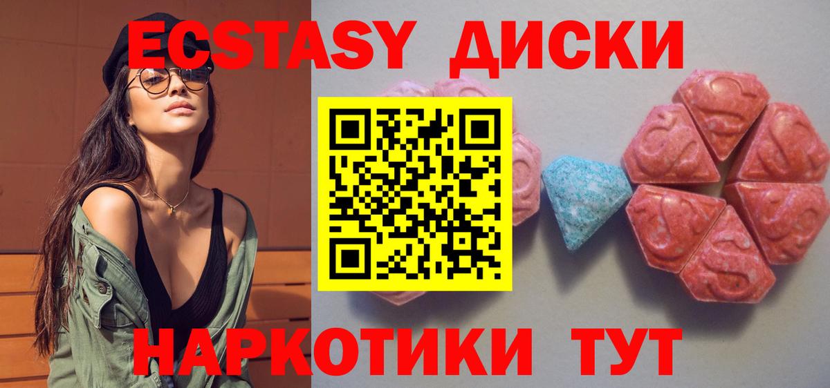 Юрга  Ecstasy Cube  Вход с VPN  Экстази 99% 