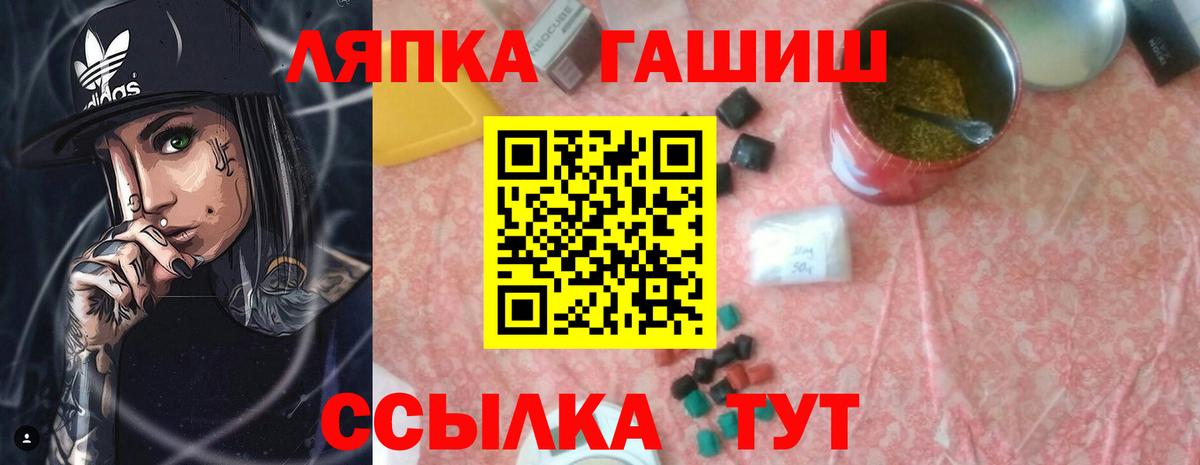 ГАШИШ Cannabis  Вход с VPN  Юрга 