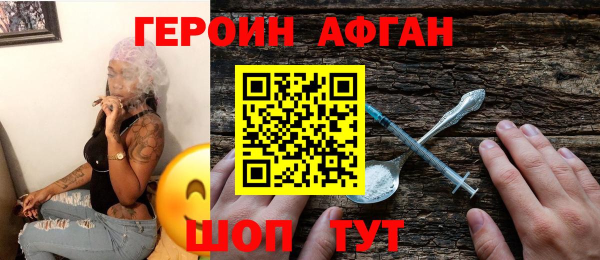 Юрга  Героин VHQ  Вход с VPN 
