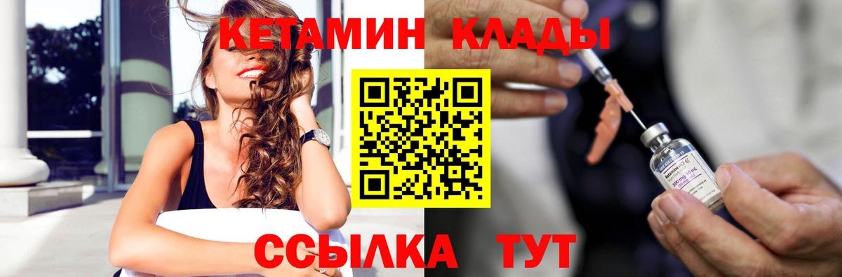 КЕТАМИН VHQ  Вход с VPN  Юрга 
