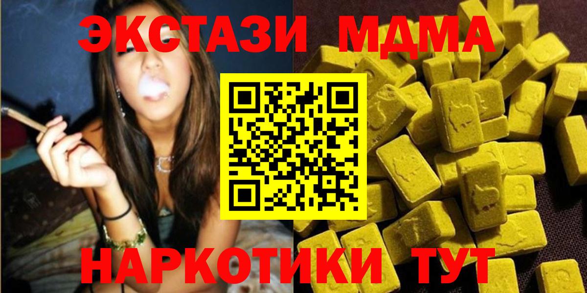 Юрга  MDMA молли  Вход с VPN  MDMA VHQ 