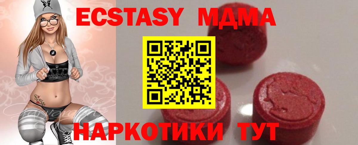 МДМА молли Юрга