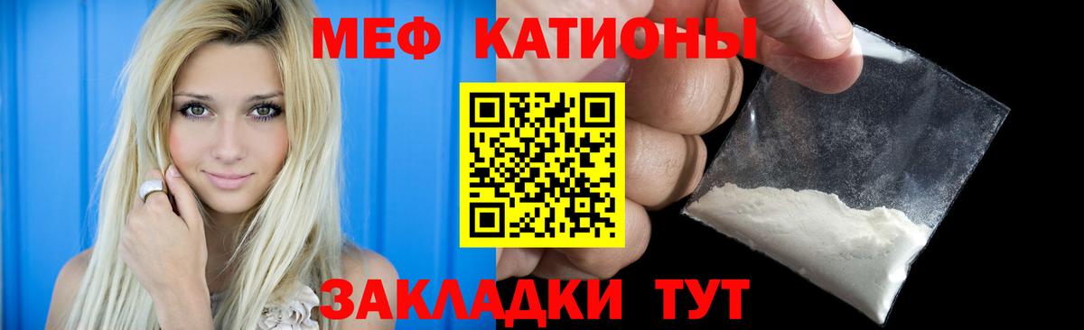 МЯУ-МЯУ  Мефедрон мука  цена   Вход с VPN  Мефедрон кристаллы  Юрга 
