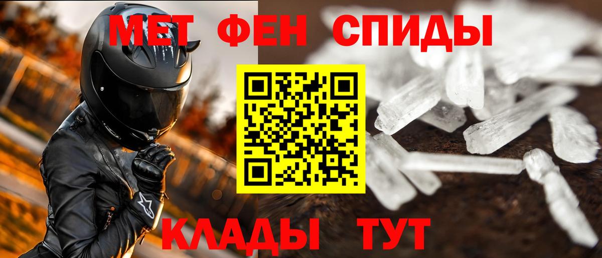 Метамфетамин витя  Вход с VPN  Юрга  Метамфетамин витя 
