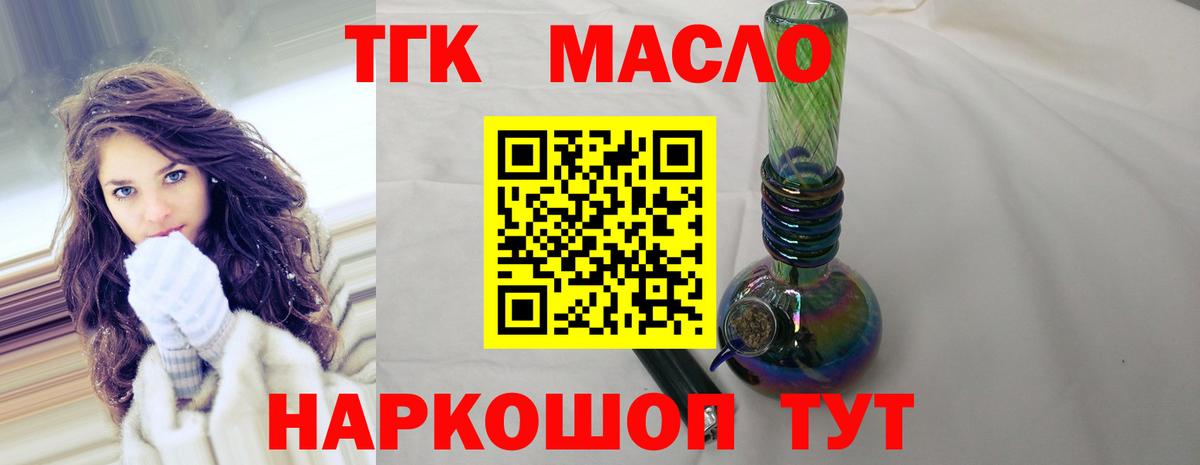 mega онион  ТГК вейп  Вход с VPN  Юрга 