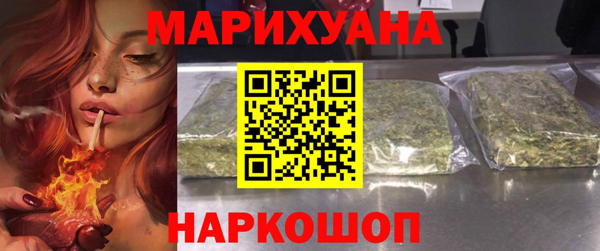 Марихуана Bruce Banner Юрга