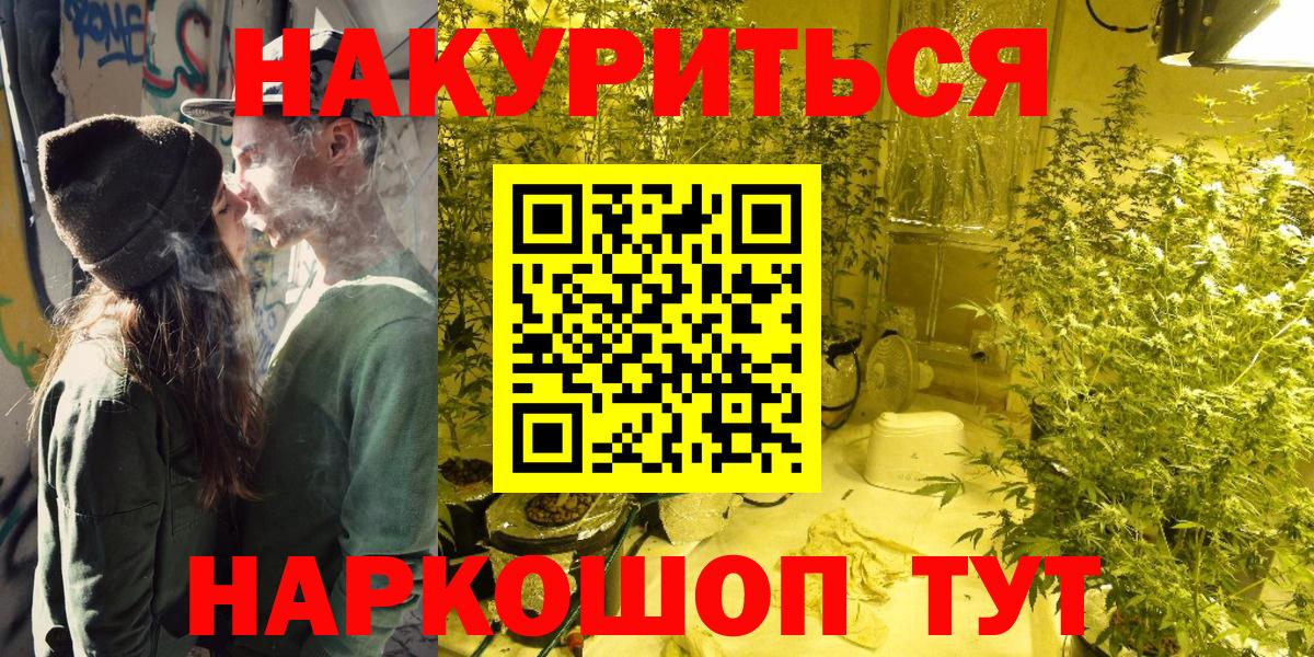Юрга  Бошки Шишки план  Шишки марихуана AK-47  Вход с VPN 